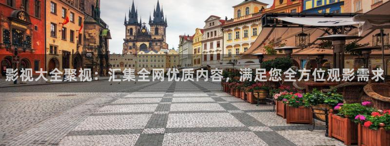 飘零影院电影天堂：影视大全聚视：汇集全网优质内容，满足您全方位观影需求